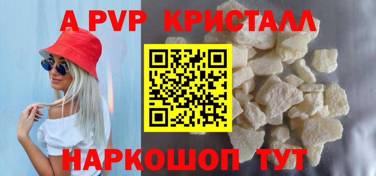 Alpha PVP VHQ Каспийск