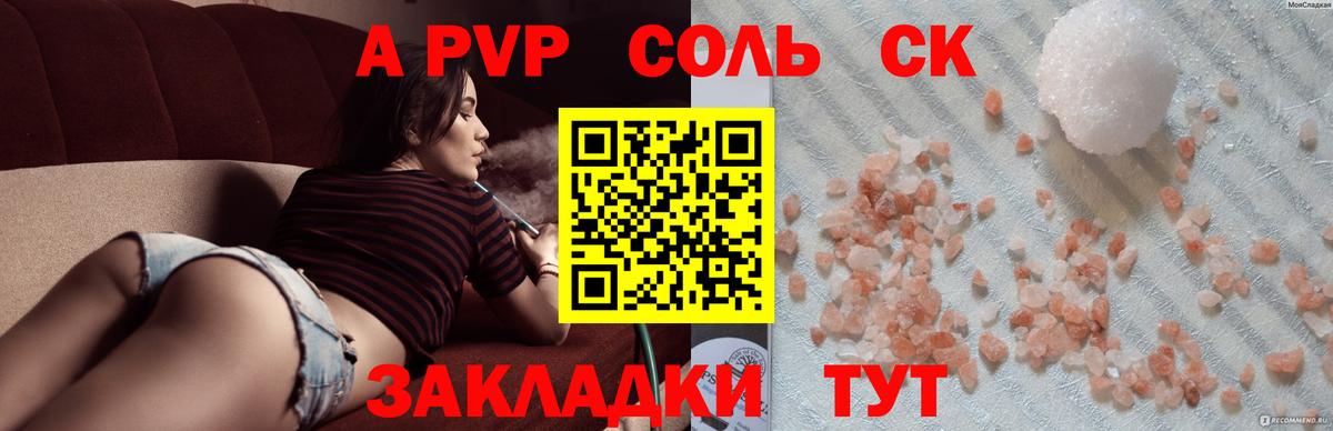 Альфа ПВП СК  Каспийск  Alpha PVP крисы CK 