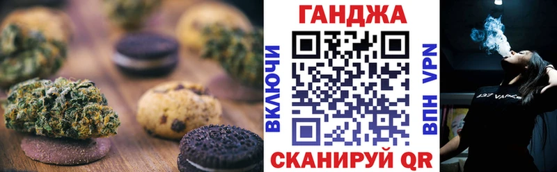Печенье с ТГК марихуана Каспийск