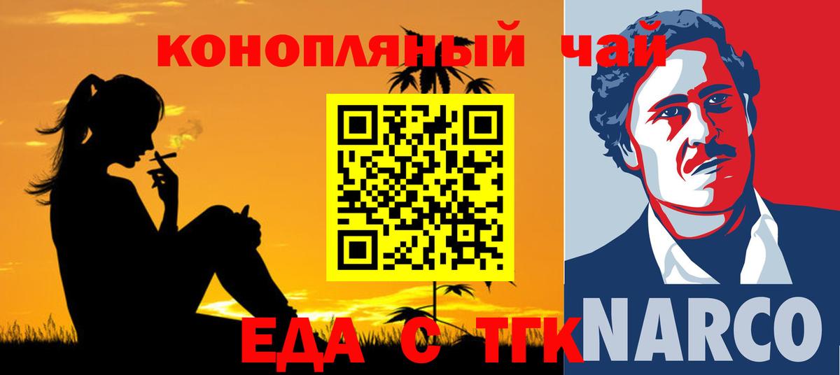 Печенье с ТГК марихуана  Вход с VPN  Каспийск 
