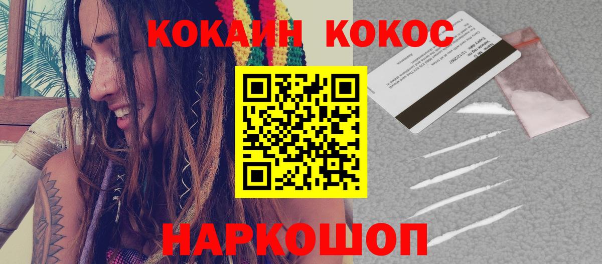 Cocaine Колумбийский  Cocaine  Каспийск  Кокаин Боливия 