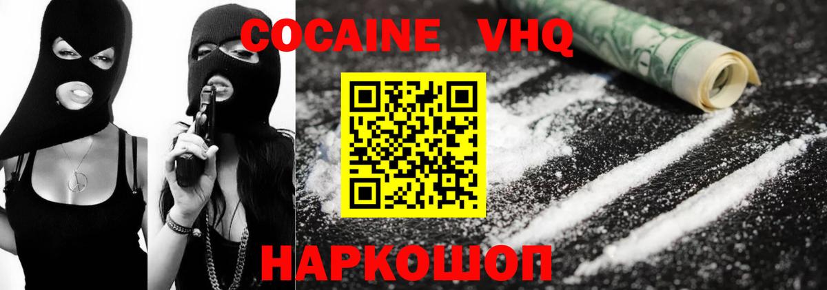 Кокаин Перу Каспийск