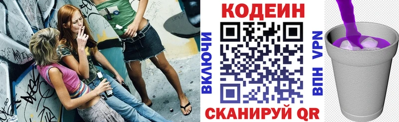 Codein Purple Drank Каспийск