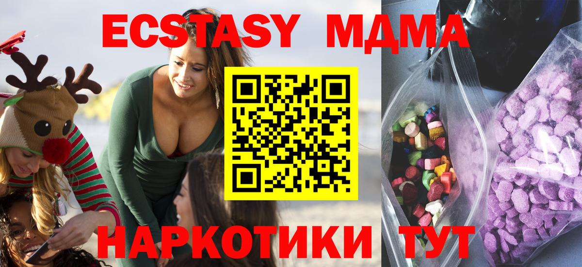 Ecstasy Cube  ЭКСТАЗИ  Каспийск  Ecstasy круглые 