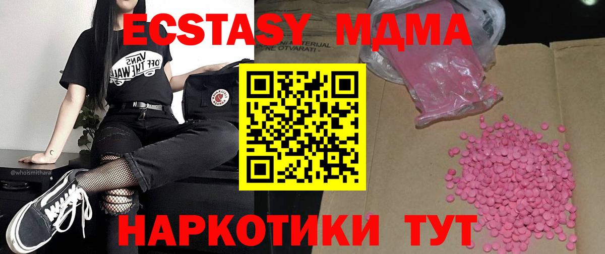 Экстази таблы  ЭКСТАЗИ Philipp Plein  Вход с VPN  Экстази  Каспийск 