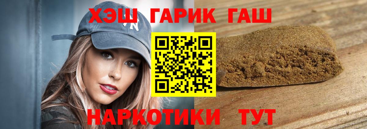 Гашиш Premium  Вход с VPN  Гашиш Cannabis  ГАШ  Каспийск 