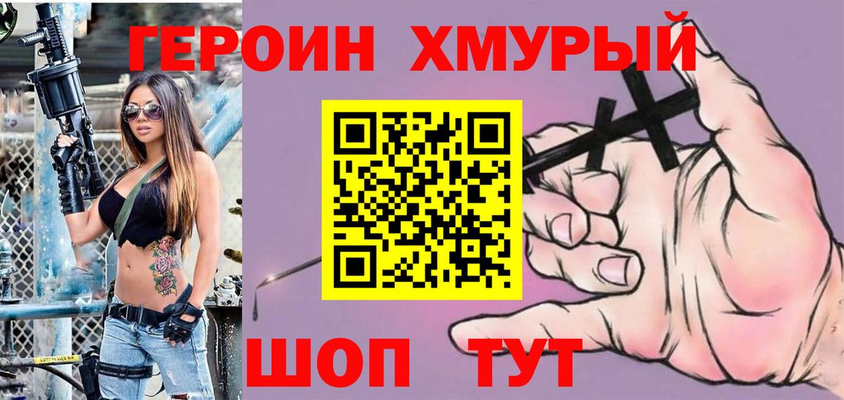 ГЕРОИН Афган  Каспийск 