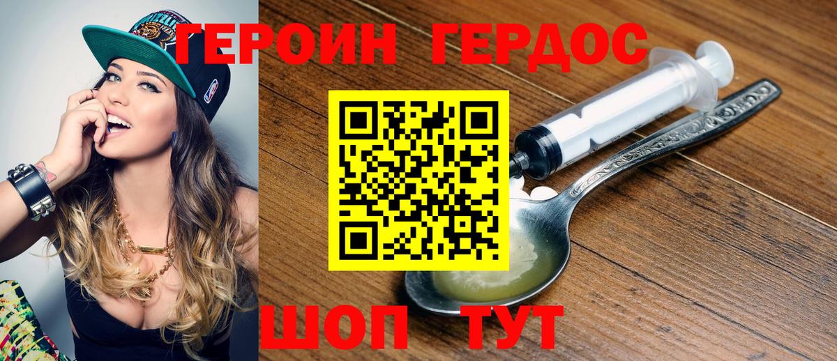 Героин Афган Каспийск