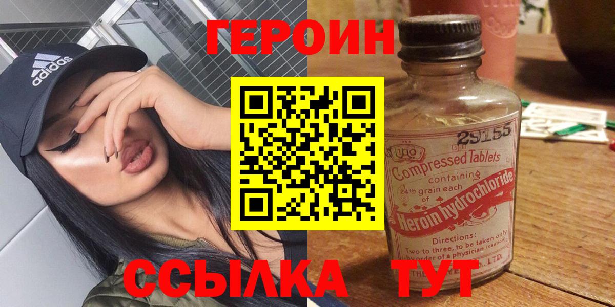 Каспийск  ГЕРОИН VHQ  Вход с VPN 