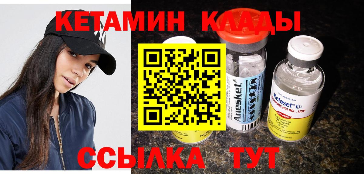 КЕТАМИН VHQ  Вход с VPN  Каспийск 