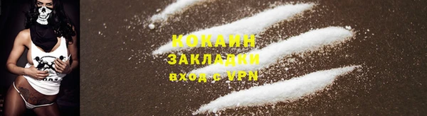 кокаин Вязьма