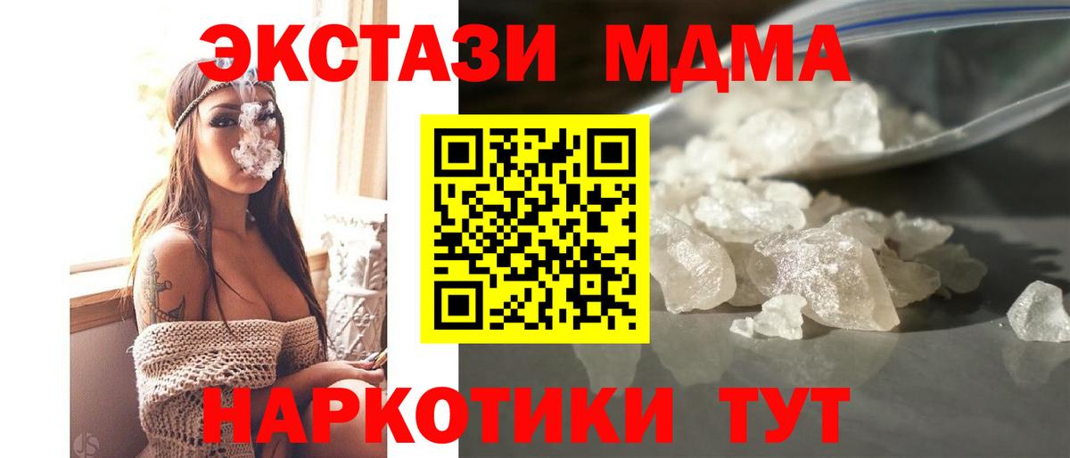 Каспийск  МДМА молли  MDMA  Вход с VPN 