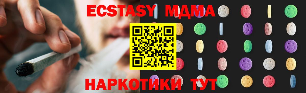 МДМА crystal  Каспийск  МДМА молли 