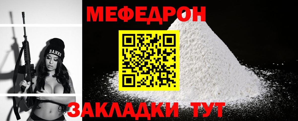 Меф мука Каспийск