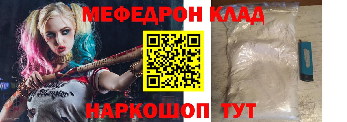 Меф мука Каспийск