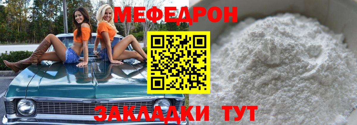 Каспийск  Мефедрон мяу мяу  Меф  МЯУ-МЯУ 4 MMC  Вход с VPN 