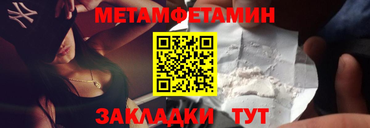 Первитин пудра  Первитин  Каспийск  Вход с VPN 
