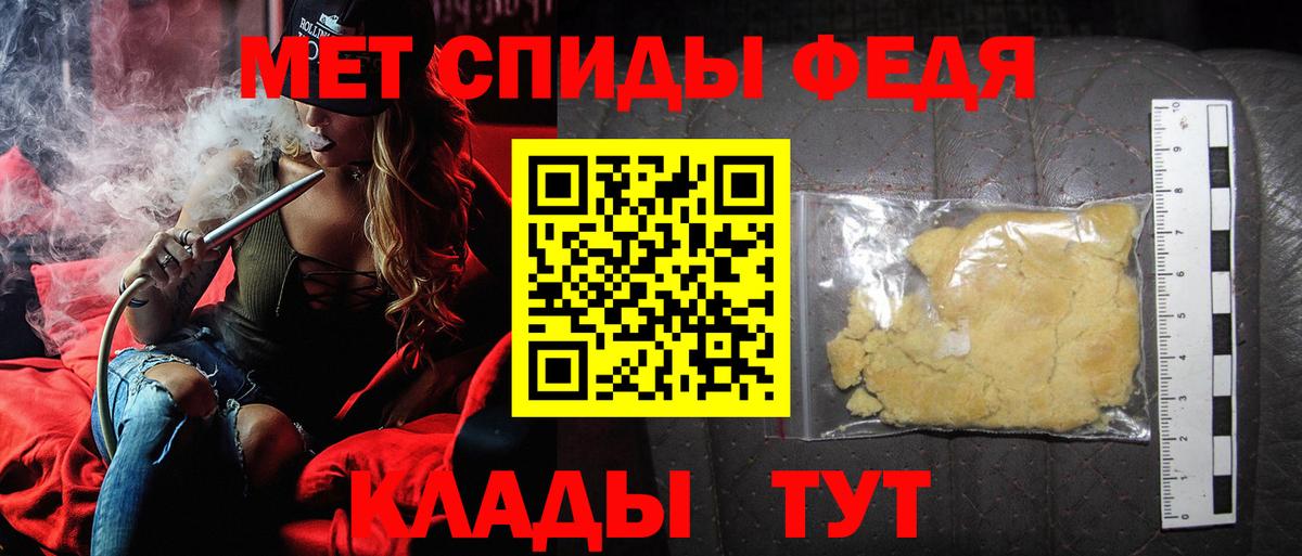 МЕТАМФЕТАМИН Декстрометамфетамин 99.9% Каспийск