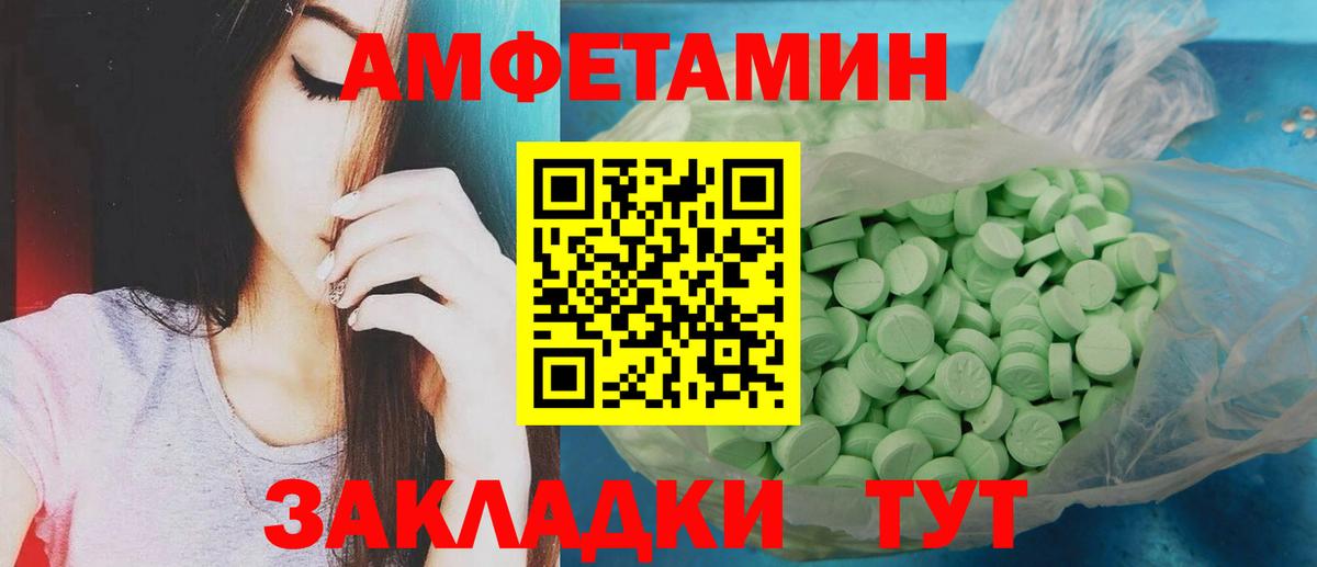 Первитин пудра Каспийск