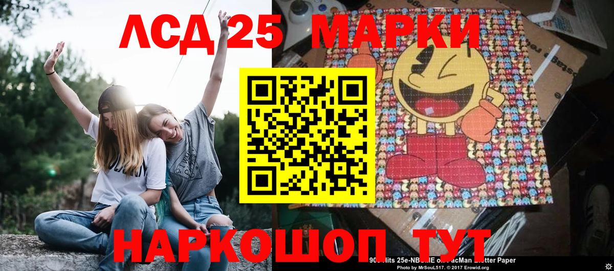Марки NBOMe  Вход с VPN  Каспийск  Марки 25I-NBOMe 1500мкг 