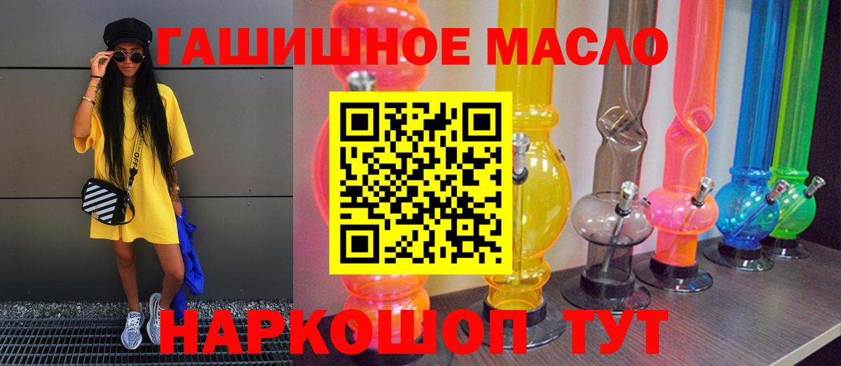 Дистиллят ТГК THC oil  Вход с VPN  блэк спрут маркетплейс  Каспийск 