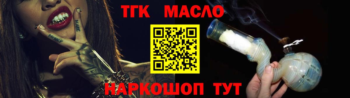 Дистиллят ТГК концентрат  ТГК Wax  Каспийск 